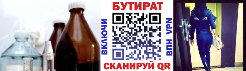 Бутират жидкий экстази  Оленегорск 