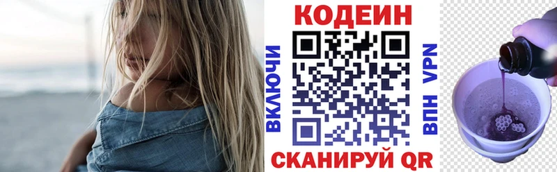 Кодеиновый сироп Lean Purple Drank  MEGA зеркало  Оленегорск  наркошоп 