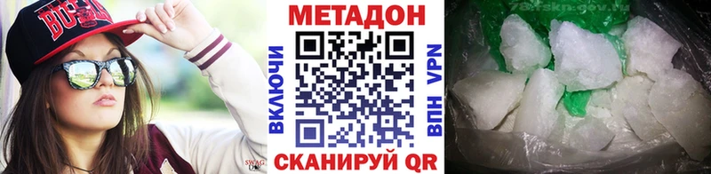 МЕТАДОН VHQ  hydra ONION  Оленегорск 